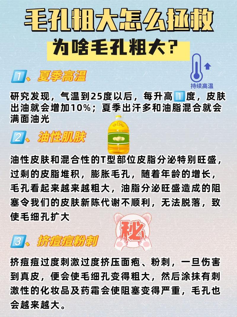 毛孔粗大，谁怕谁？笑谈间解决这一肌秘难题