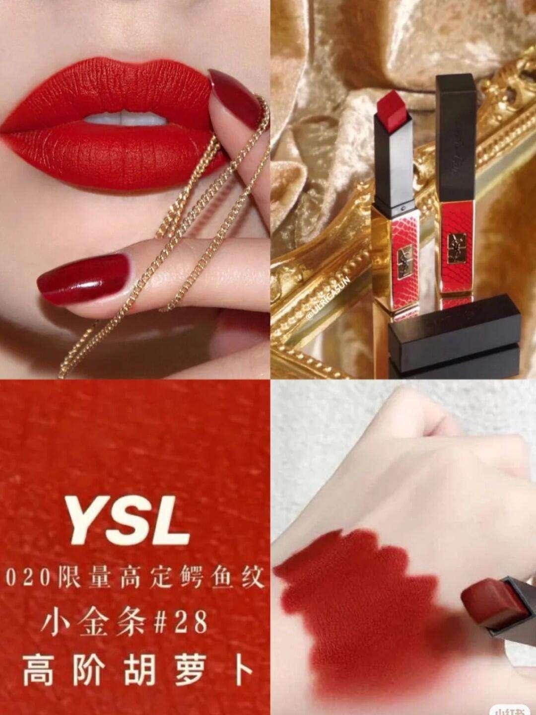 “YSL28号色，风骚引领，潮我看齐！”