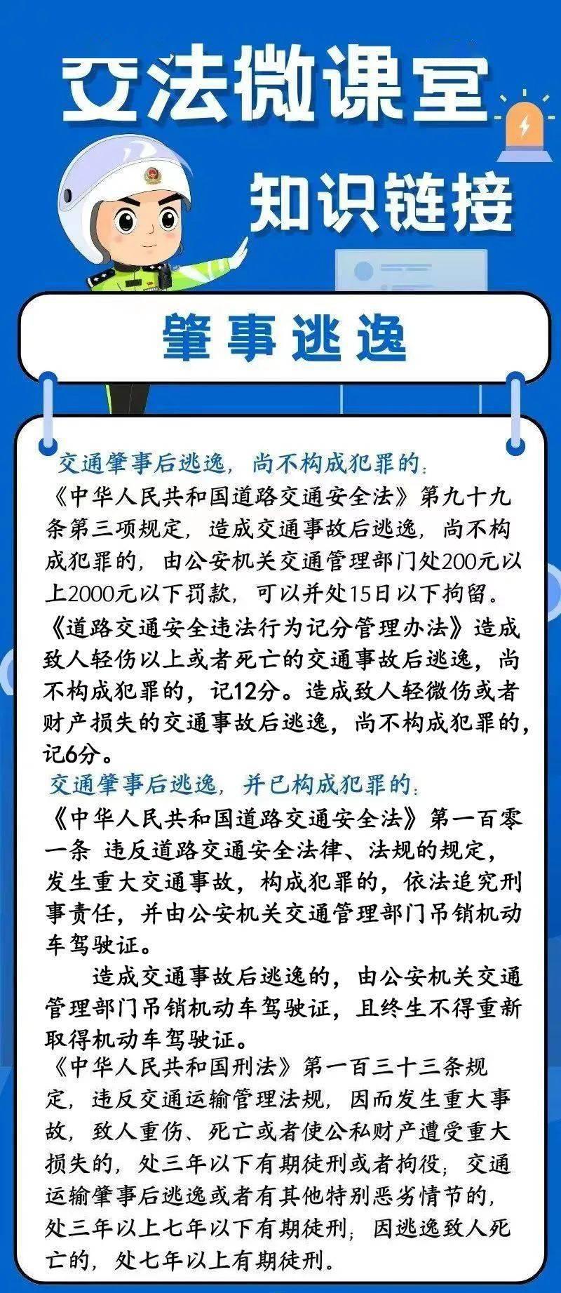 “交通法70条首款，逃离是非之地？笑谈网事，时尚界的新梗！”