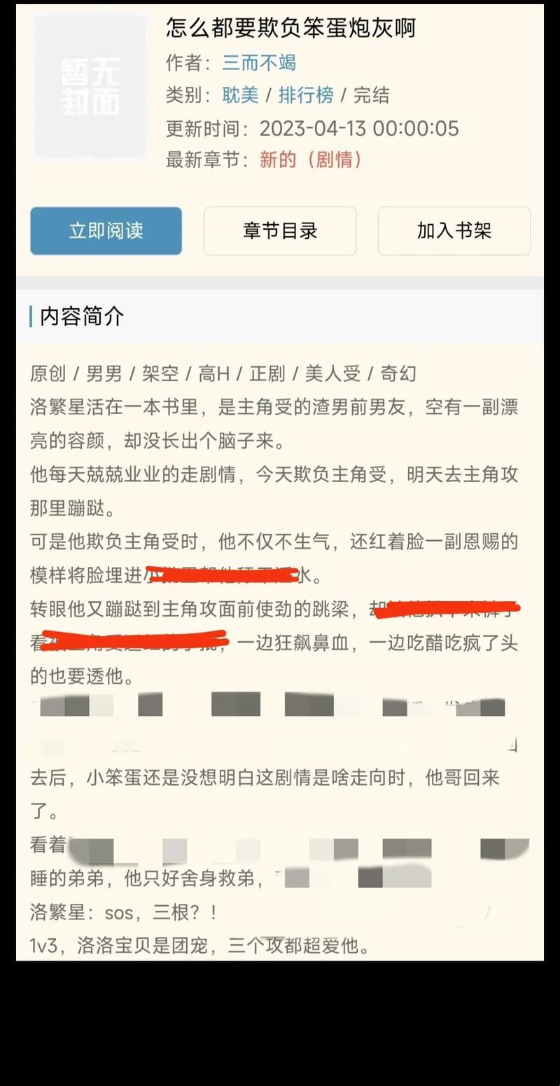 “时尚圈‘炸炒’风云：笑看笨蛋炮灰上位记”