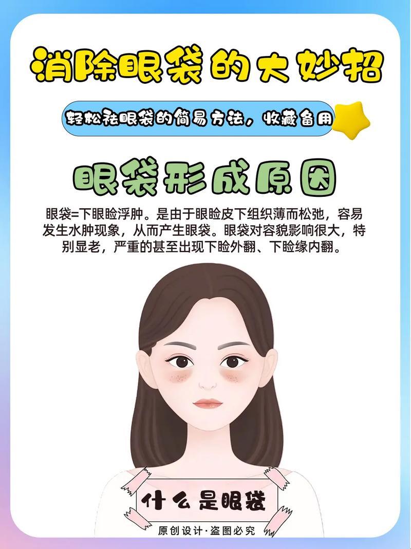 眼袋滚粗！生活小妙招，笑掉大牙