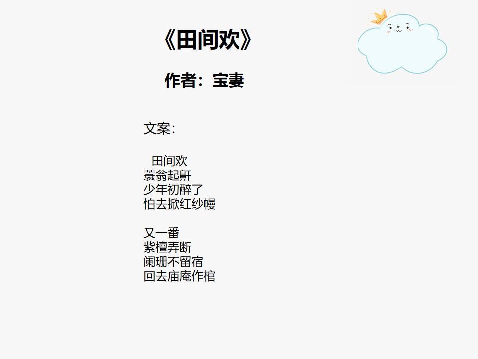 田糙汉的狂野欢歌：揭秘网民热议的田间新现象