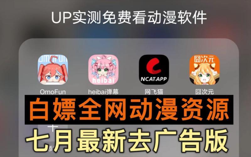 “漫画控”的免费狂欢，女神专属APP大揭秘！