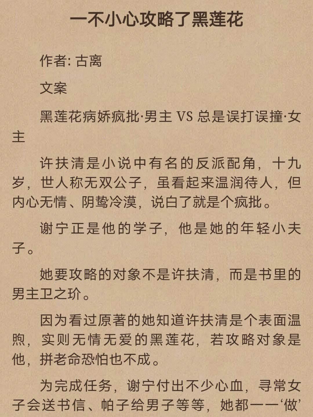 “奇葩‘笨蛋炮灰’的独门炼金术：笑谈日常颠簸”