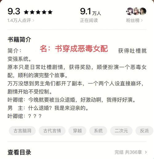 《穿越成反派夫郎，惊掉下巴的养家壮举》