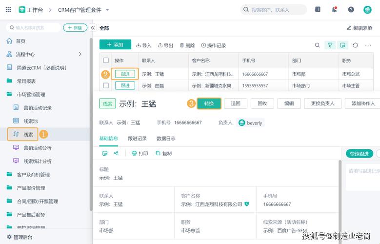 女性营销界的“魔性”法则：每天一款免费CRM，玩转“心”战术