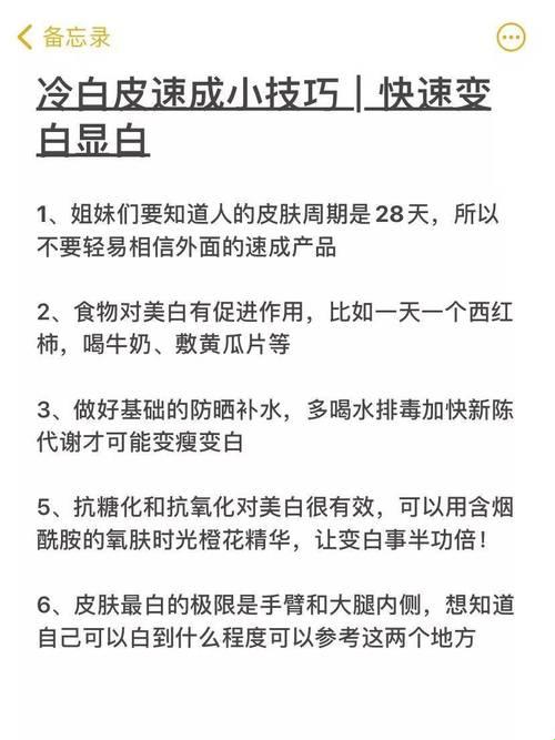 美白效果最快的鬼把戏：一个围观群众的冷眼旁观