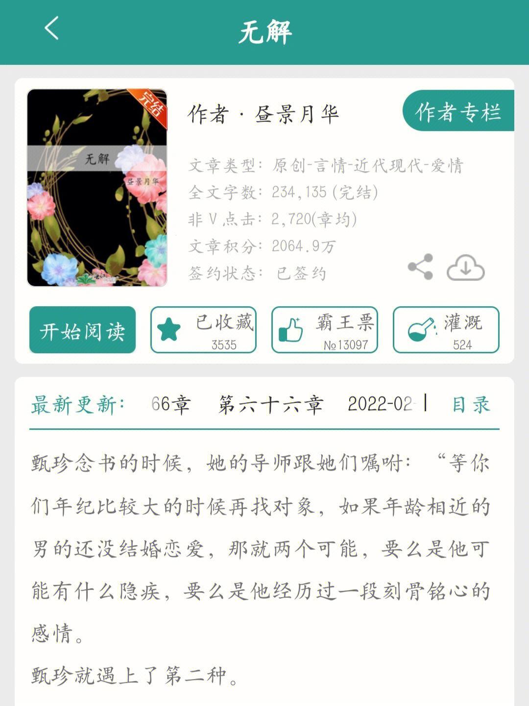 "晚风拂昼"，婚姻的另类探戈