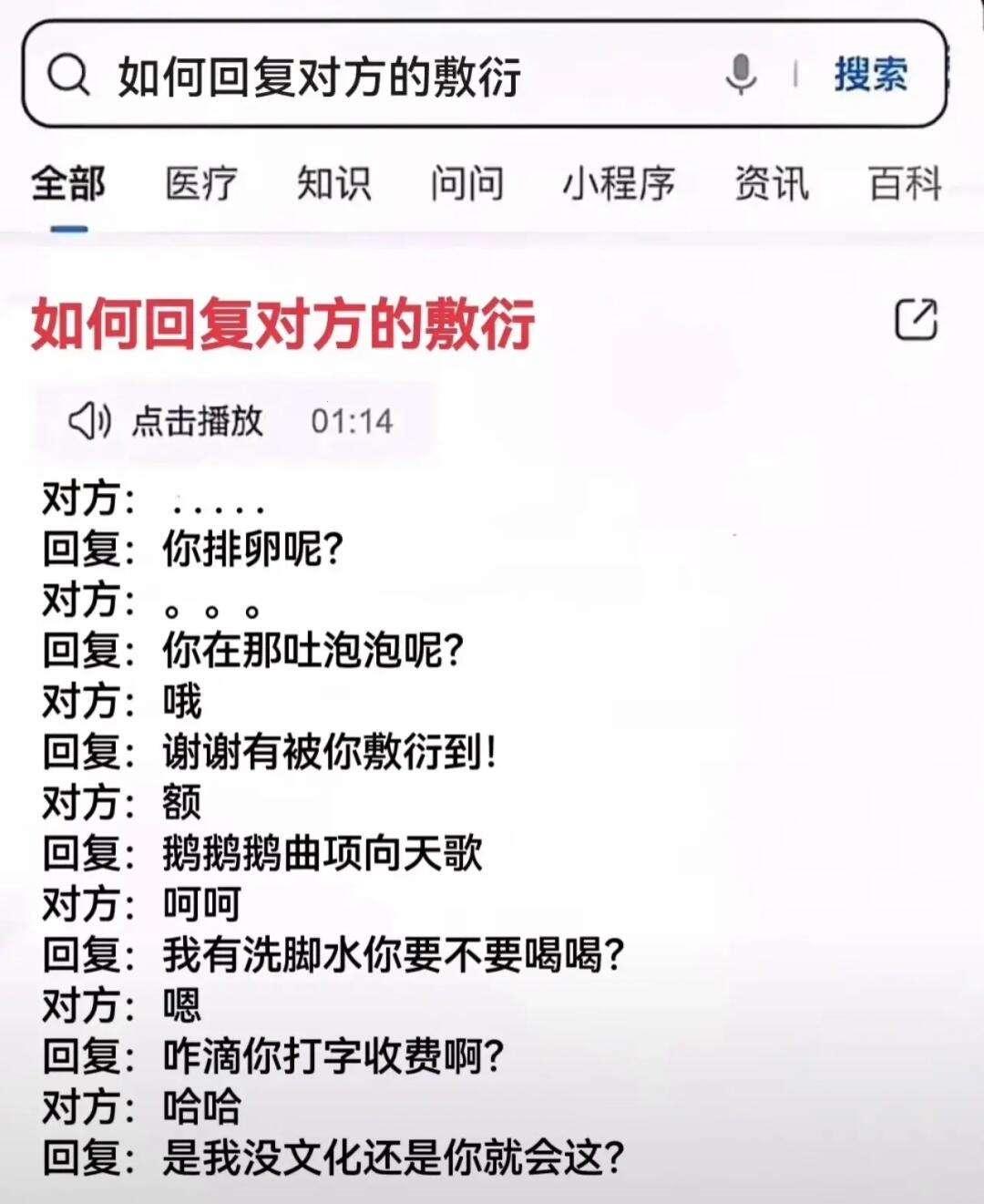 “女神换姿”回应攻略：笑谈风生中的智慧