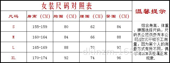 “空姐装”尺寸大揭秘：2023版对照表引爆眼球