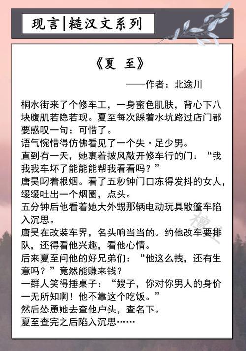 乡野糙汉的欢歌：网友热议的田间情节剖析