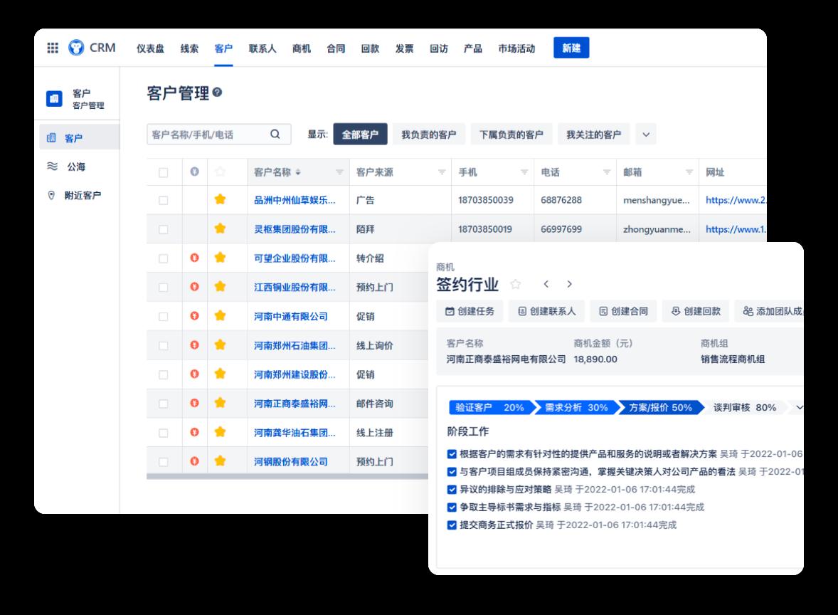 《女性江湖，免费CRM软件的“宫斗”大戏》