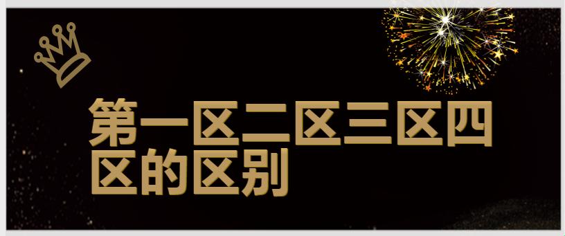 一区二一二，匠心独运的时尚狂想曲