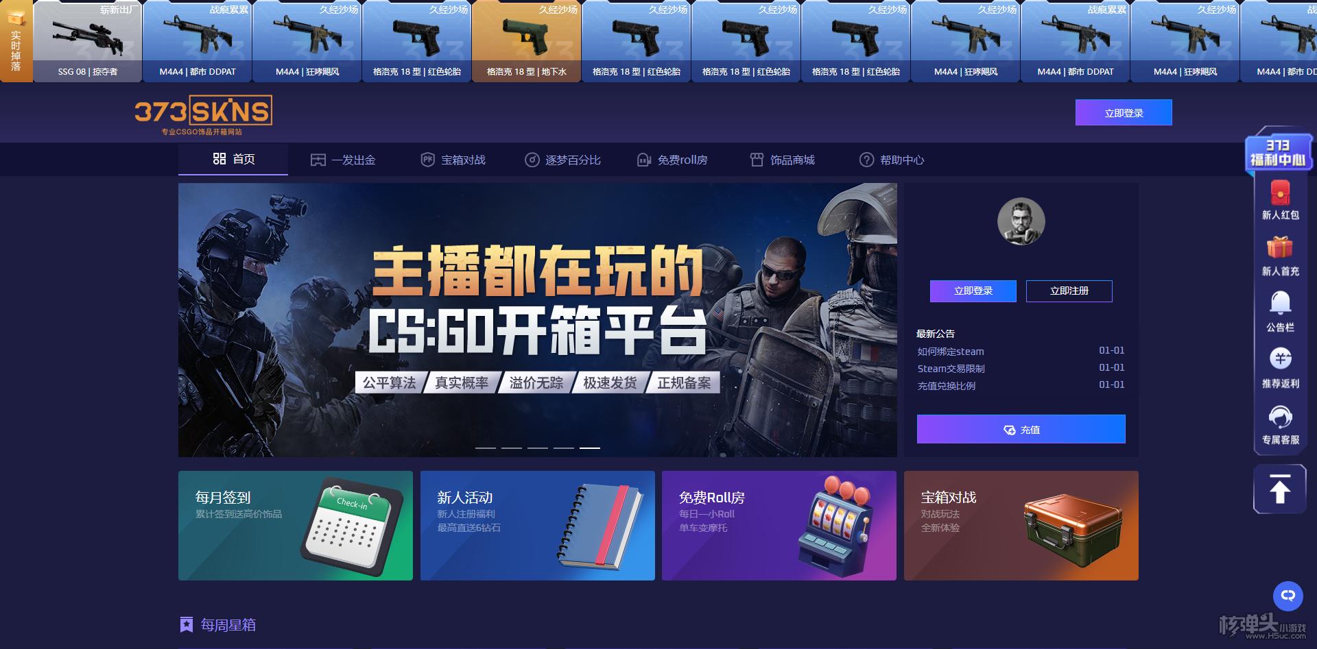 “时尚圈竟迷上免费CSGO？网友：这操作666！”