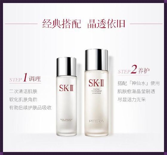 SK2打哪买？正品之源，一探究竟！