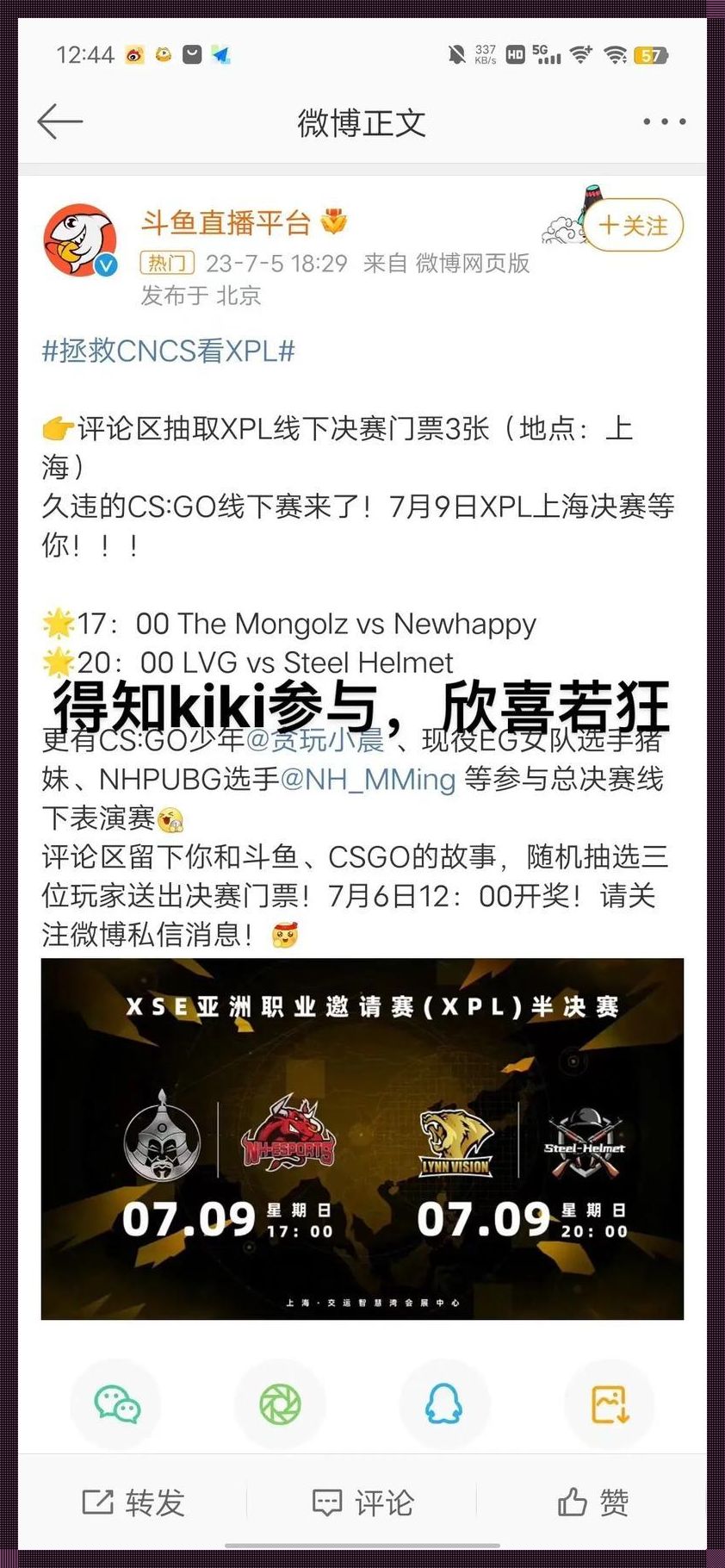 "萌新视角：CSGO妹子怒怼职业选手，笑看风云"