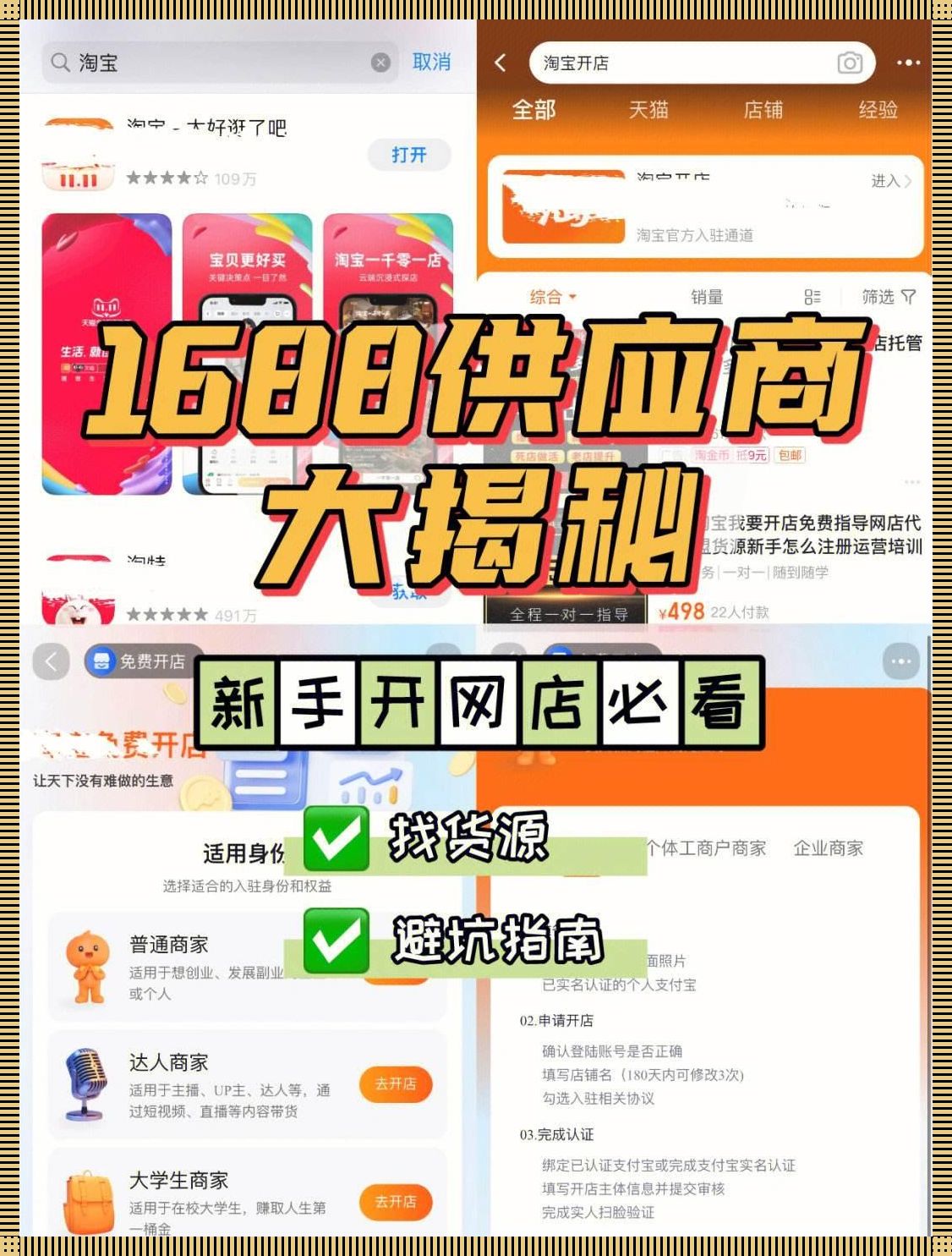 "女性领域的1688货源秘境：创意的迷宫"