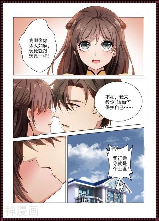 “查查漫画”风波：免费午餐背后的女性议题