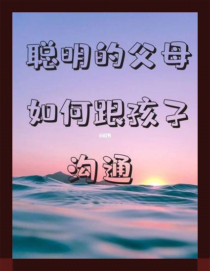 “读不读书，谁说了算？——娃娃们的心声”