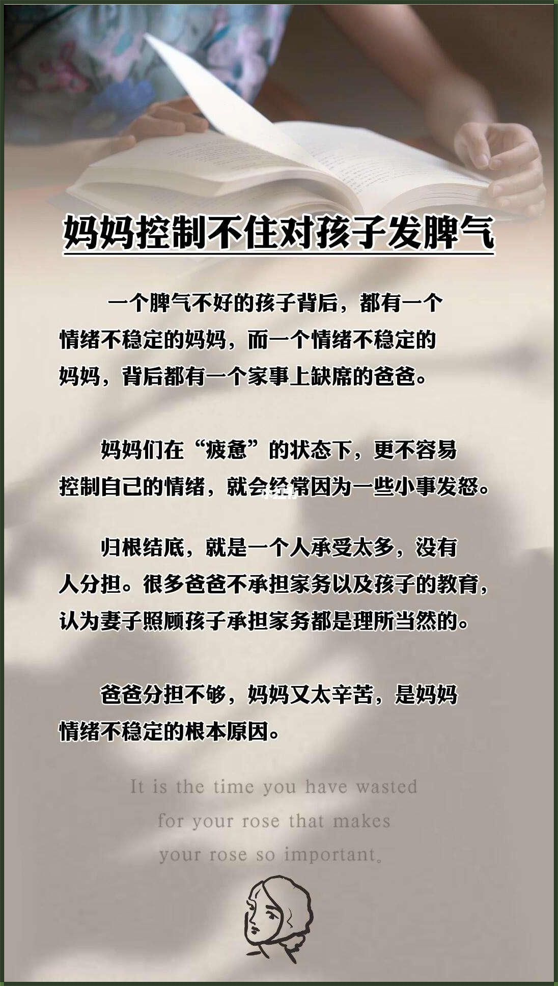 妈耶，熊孩子怒火攻心！网友热议：咋整？