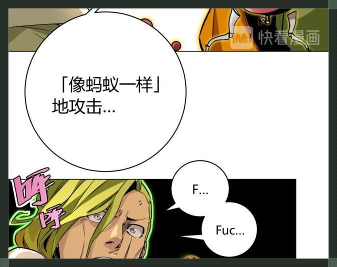 “虫虫漫画免费漫画在线看漫画连载”，诡谲眼球，女性世界的新引力场！