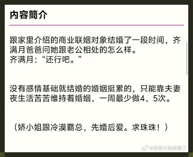 "嫁了个陌生人，引爆笑谈：现代联姻的尴尬"