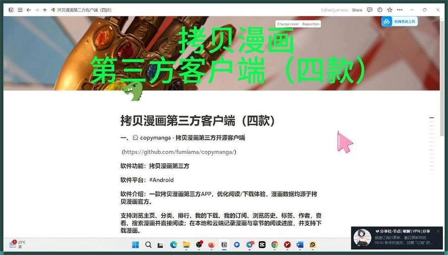 “拷贝漫画”狂想曲：崛起的新星，女侠们的秘密基地