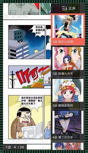 “布丁漫画”狂想曲：漫画世界的豪门盛宴