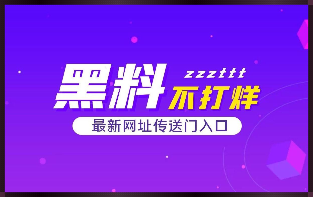 《时尚圈“黑了不打烊”吃瓜大会，热点引爆笑点连连》