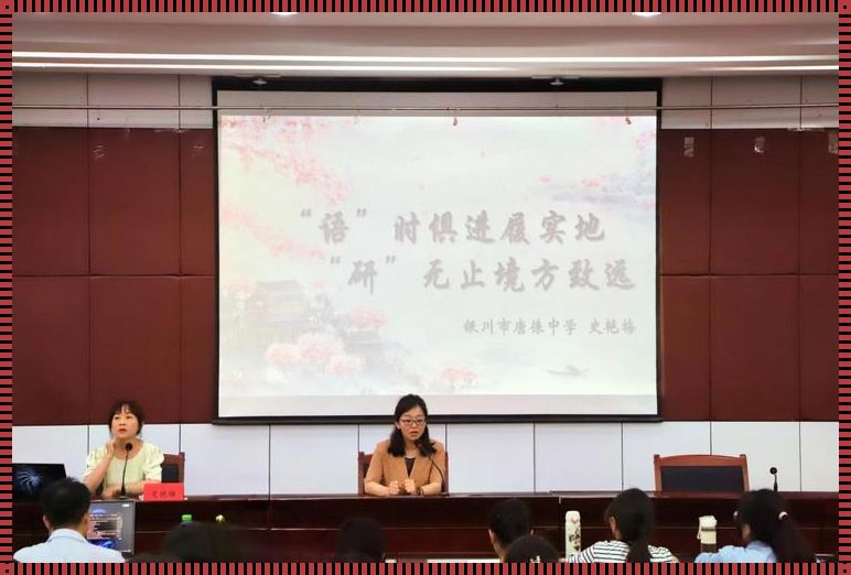 “女性江湖，笑谈深入浅出之师道”