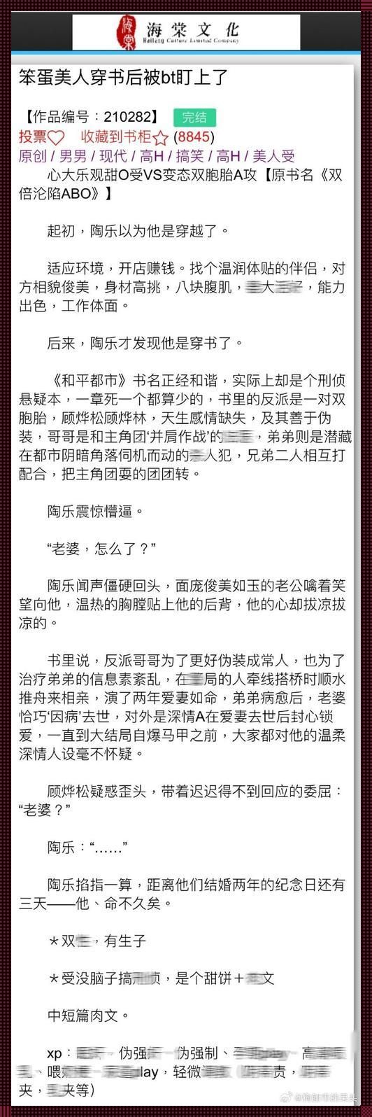 “女界狂潮：NPC日日红烧，新星崛起闹哪样？”