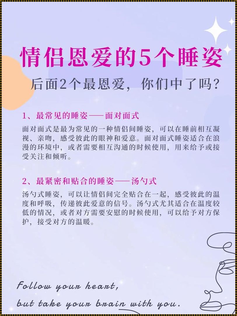 《夫妻那些事儿：潮流中的“情感游戏”攻略》