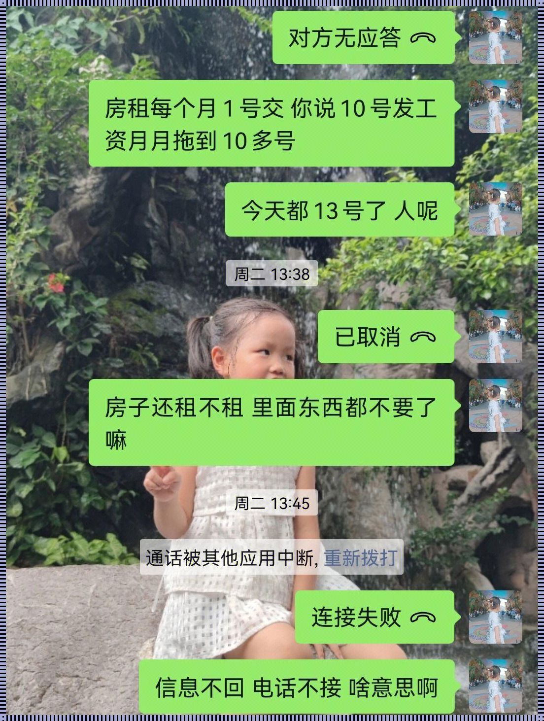 时尚界炸了！房东第五次收租，竟引发这场热议