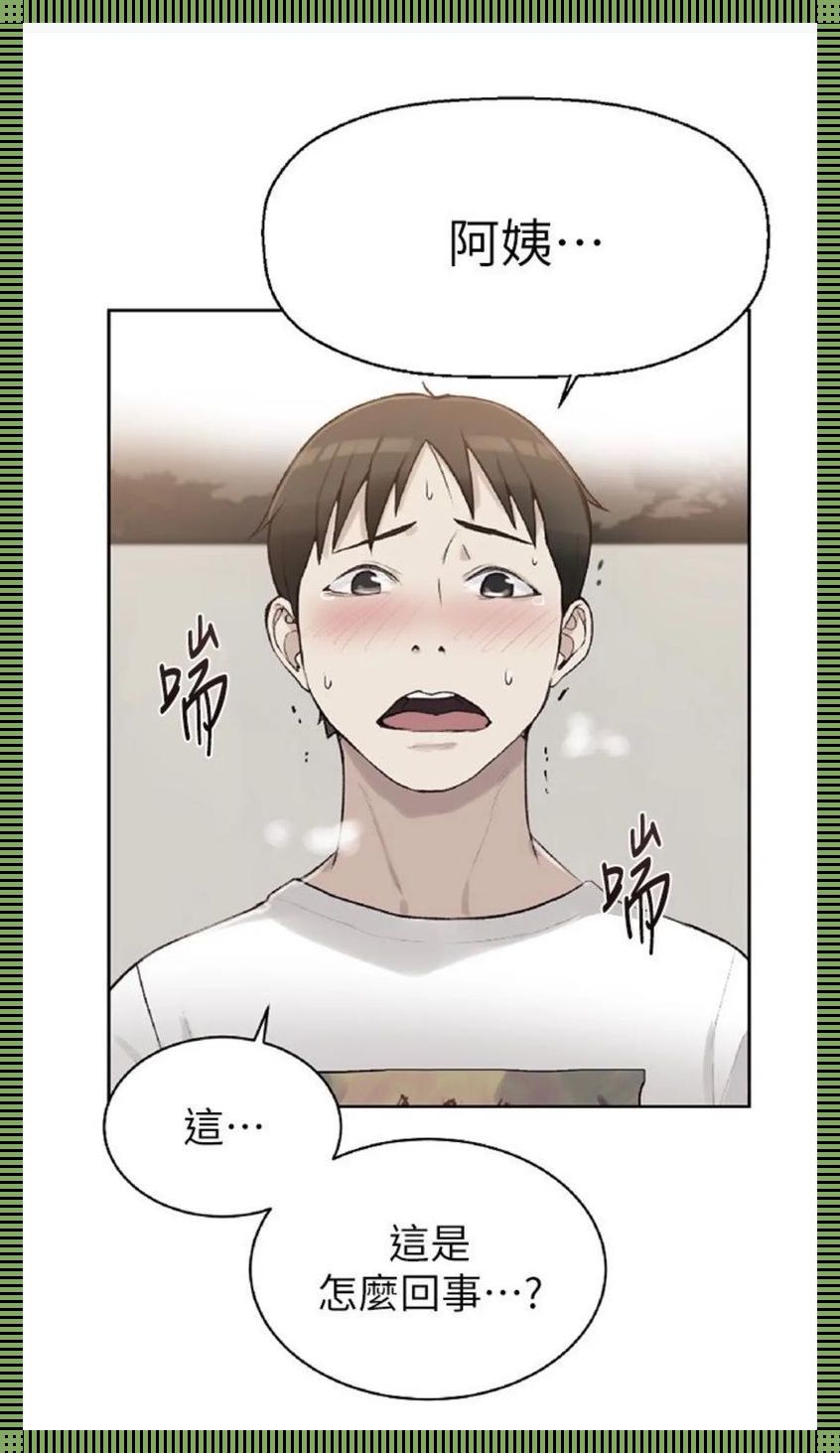 妙笔生花，漫画线上看风生水起