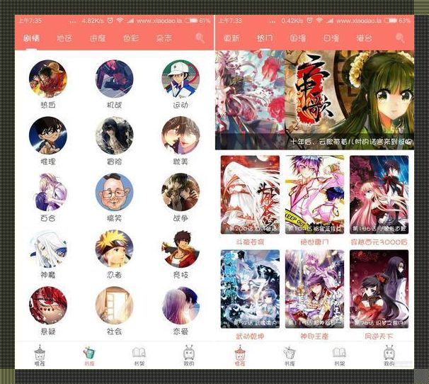 “漫画APP，免广告还免费？全球疯狂追捧的真相！”