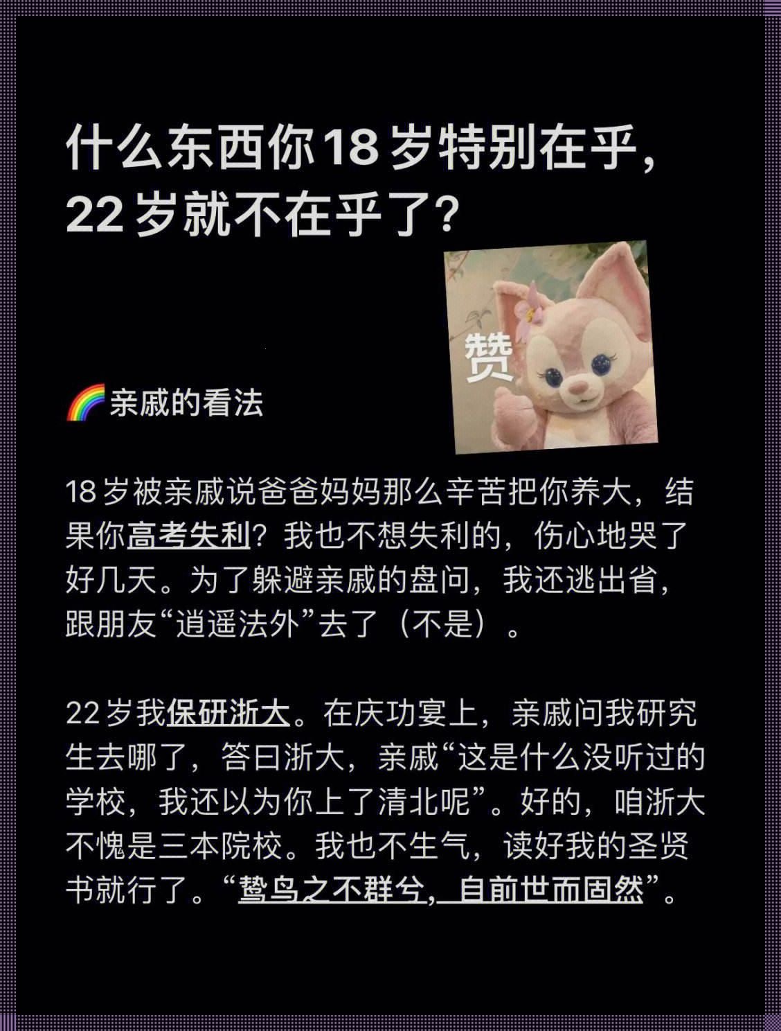 成年啦！翻篇儿，开启新宇宙：网友热议的时尚大爆炸