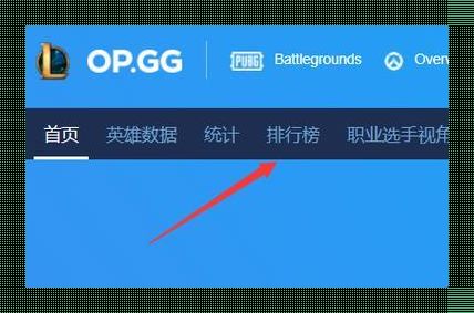 OPGG官网入口：创新突破，热议女性新境界