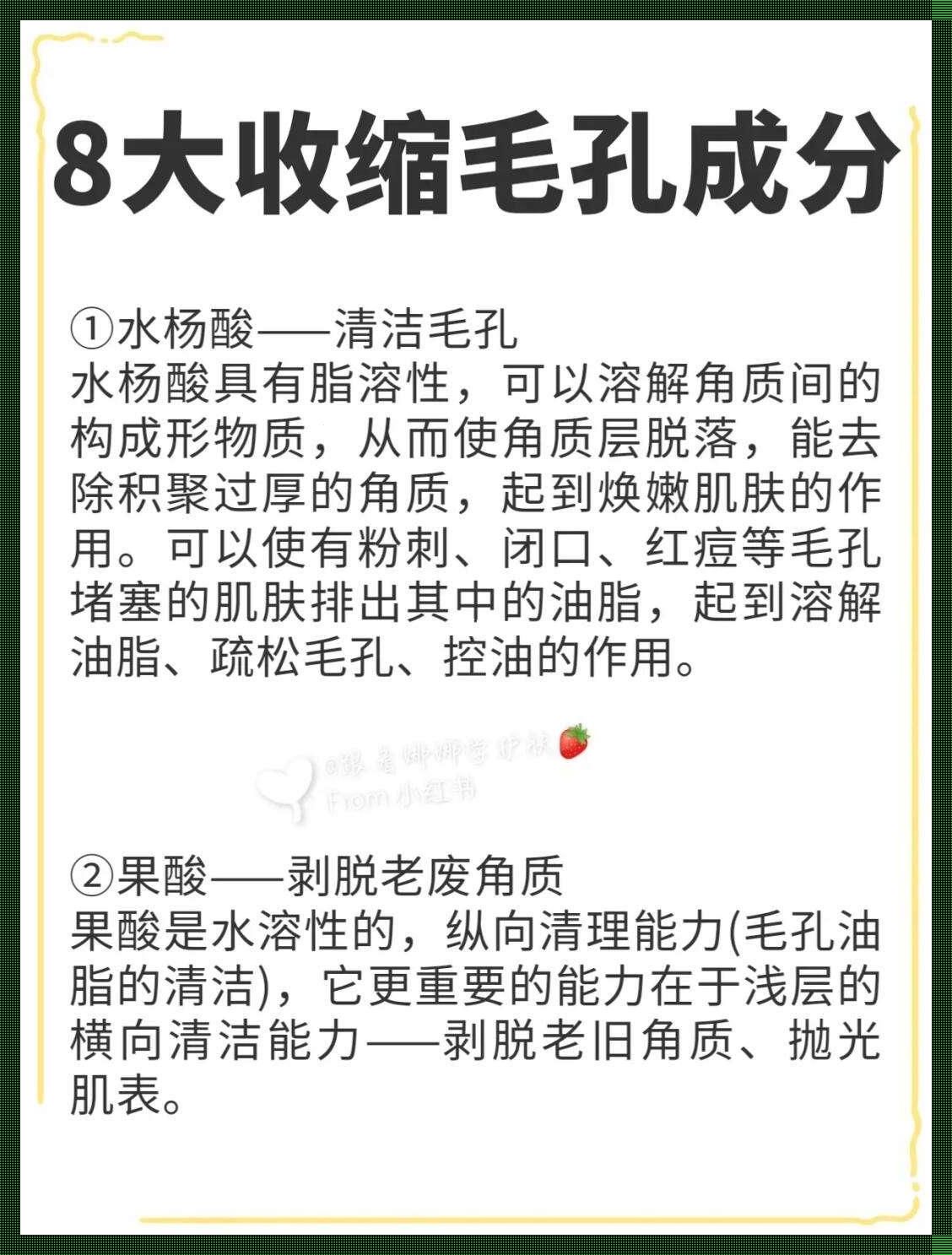 缩毛孔，那些神一般的成分，哼！