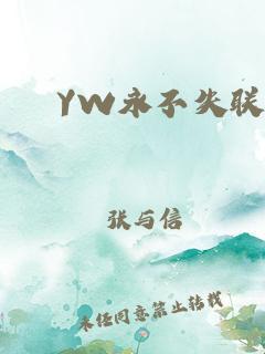 妖舞跳转秘籍：永不下线的源头，点燃狂热之火！