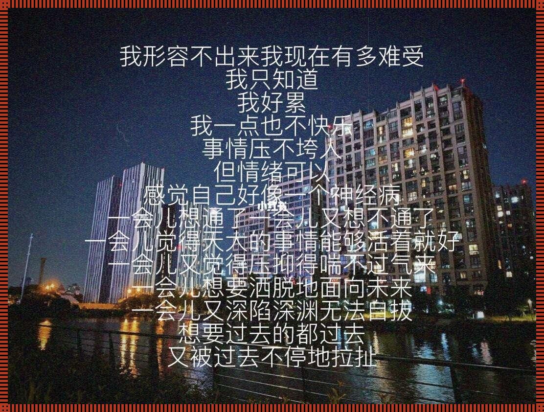 《夜深，情绪翻涌，女子们的秘密花园》