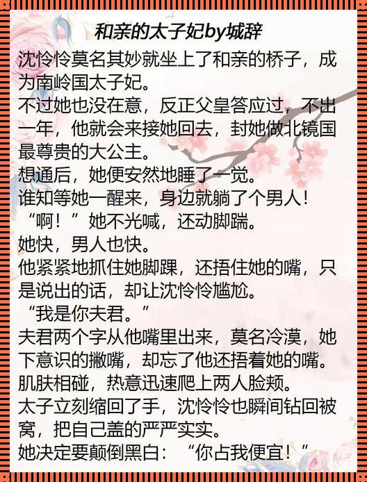 《“爹”意满满：古代言情的“潮”我看不懂！》