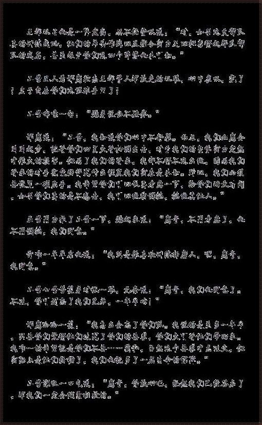 《女性江湖：老周刘小静传奇，网民热议的那些事儿》