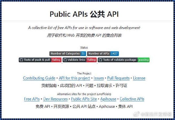 "女性世界，API风暴来袭！免费开放的API大全，引领行业新风向"