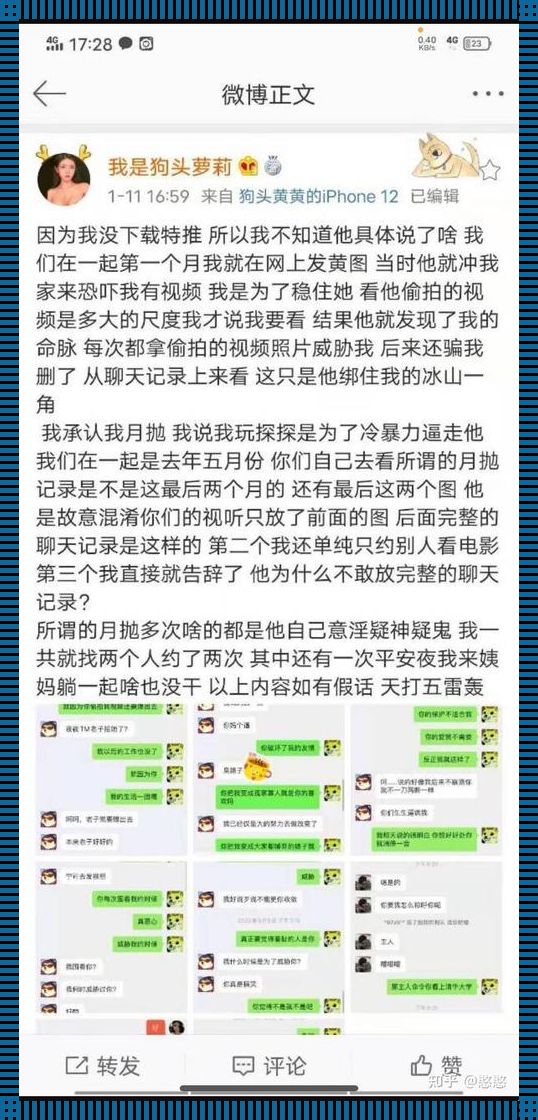 《黑暗料理圈里的秘密：网上狂欢与现实的尴尬》