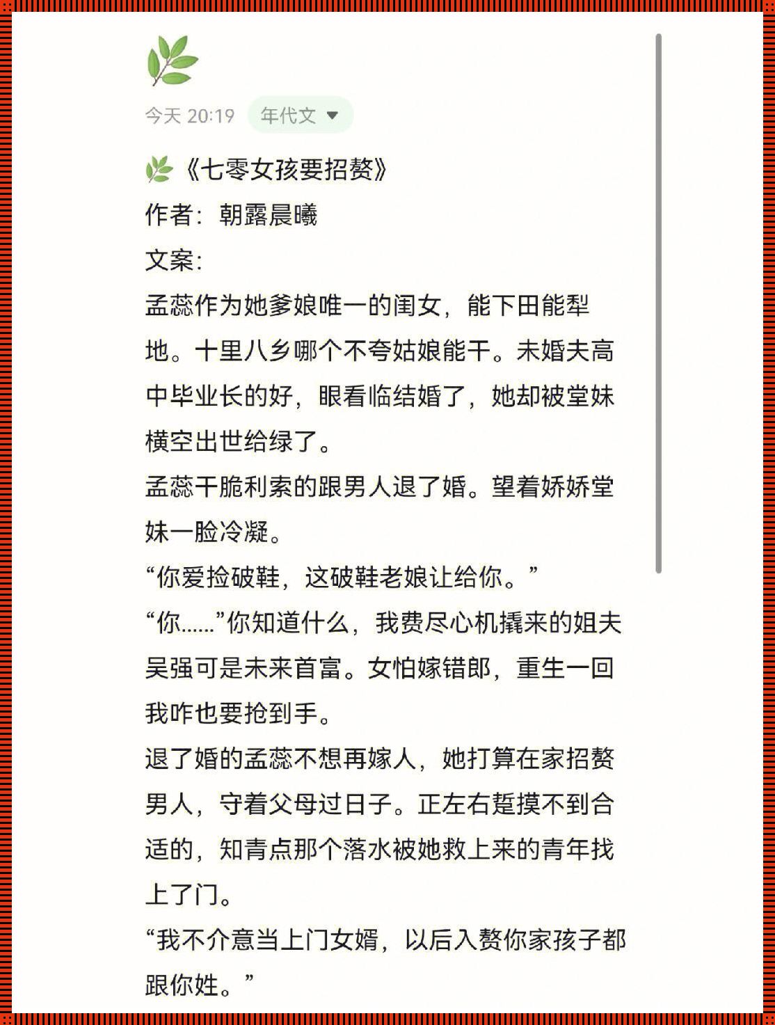 “南颜兮，全校公交车的奇幻漂流，行业新风潮的讽刺画”