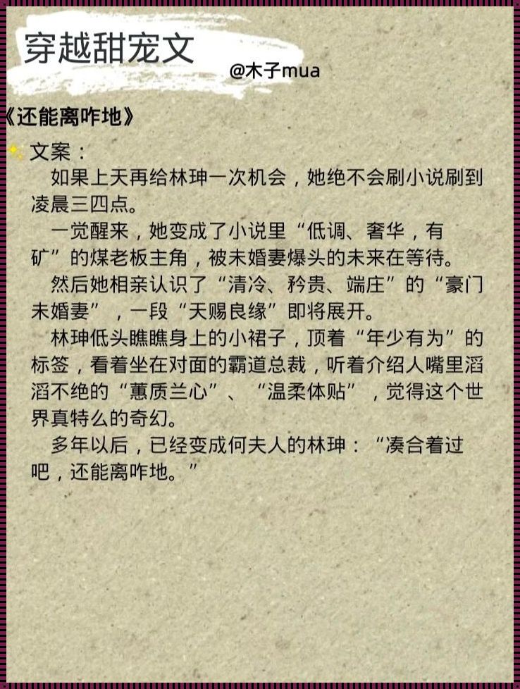 《暴君的柔情，将军夫人的逆袭？网友：这操作骚断腿！》