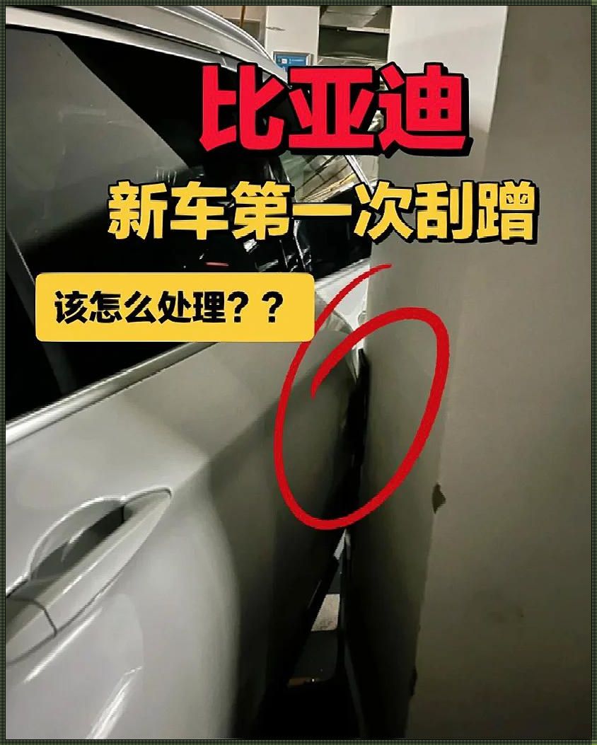 “女司机”轻微擦撞后“逃之夭夭”？网友热议：该怎么破！