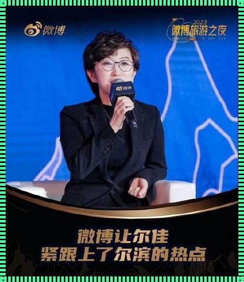 敷尔佳老板是谁？笑话，你问我我问谁去！