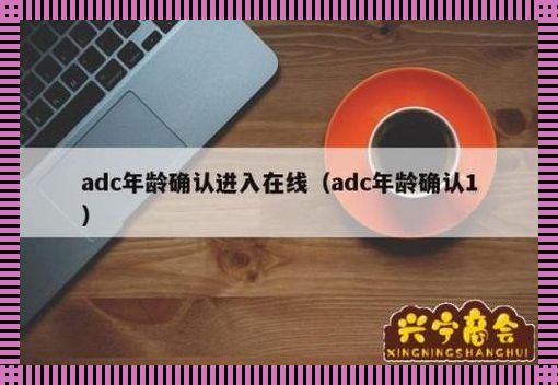 “小ADC翻篇儿，未成年限定的赛程告一段落！”