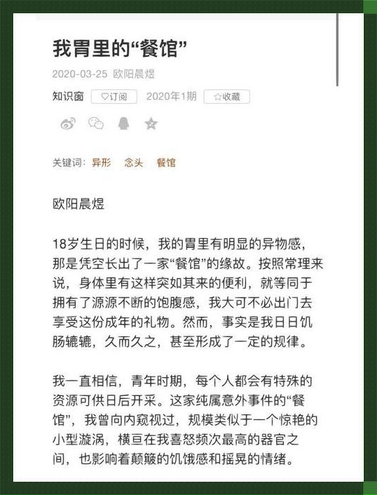 成年礼：翻阅潮流新篇章，18禁？笑谈！